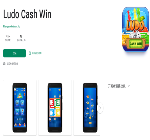 Ludo Cash Win【游戏代码】