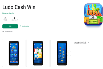 Ludo Cash Win【游戏代码】