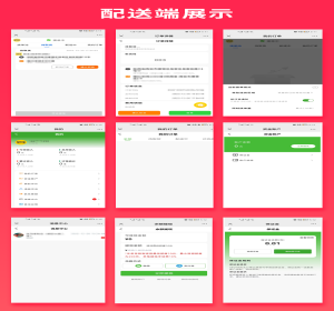 省钱兄多商户新零售外卖超市外卖商品系统JAVA源码