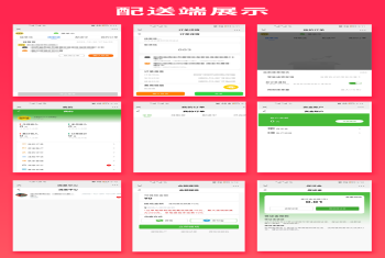 省钱兄多商户新零售外卖超市外卖商品系统JAVA源码
