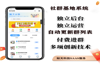 西瓜猪微信社群人脉基地流量主小程序获客系统微信营销裂变自动采集流量主小程序系统