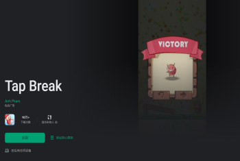 Tap Break【游戏代码】