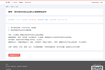 CPA CPU BD异业合作网赚任务任务发布商务合作APP推广平台系统