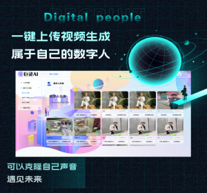 数字人形象定制克隆软件批量生成视频矩阵发布管理系统本地部署