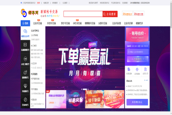 新媒体账号交易交易平台源码出售