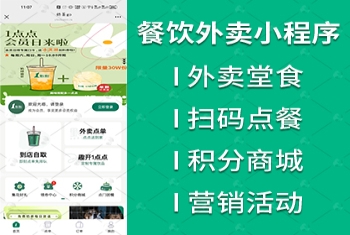 外卖点餐奶茶咖啡餐饮连锁独立版源码小吃外卖配送代付收银台微信小程序