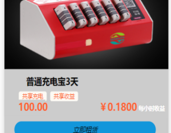 定制版六国语言/充电宝投资/海外虚拟投资理财/TRX充值