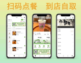 外卖餐饮小程序带商城系统餐桌预定点餐寄存排队等待在线点单程序