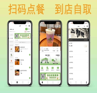 外卖餐饮小程序带商城系统餐桌预定点餐寄存排队等待在线点单程序
