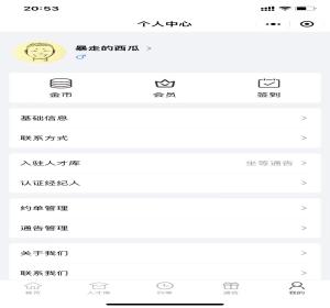 模特 礼仪 网红 接单 通告 约单 平台