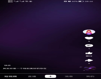 方维直播,直播app,直播带货app,直播源码
