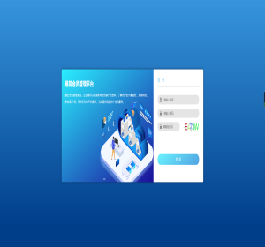 易简会员管理系统