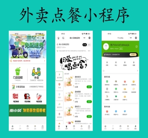 在线点餐系统到店自取外卖派送小程序源码开发搭建