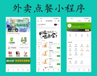 在线点餐系统到店自取外卖派送小程序源码开发搭建