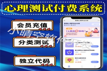 心理测试系统性格测试系统性格测试源码
