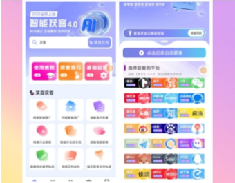 抖音获客系统全自动精准客源短视频拓客留痕私信截留工具同城软件