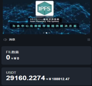 FIL源码区块链FIL网页程序/区块链挖矿系统