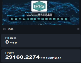 FIL源码区块链FIL网页程序/区块链挖矿系统