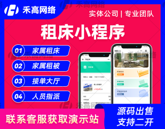 医院租床系统|租床小程序开发|租床系统定制