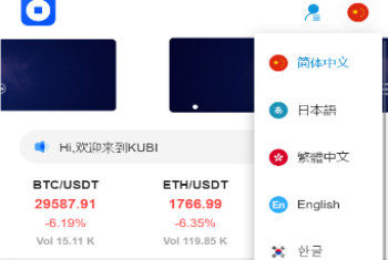 多语言交易所/币币交易/秒合约交易/质押生息