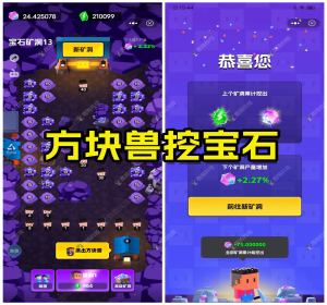 潮玩宇宙方块兽像素人挖矿游戏成品源码合成升级组队自动挖宝石方块兽游戏源码