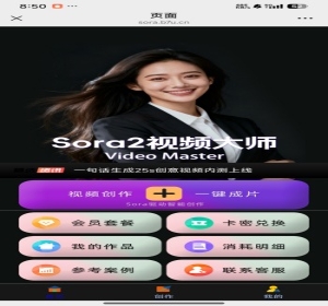 SORA2  图文生视频  可代理  可源码