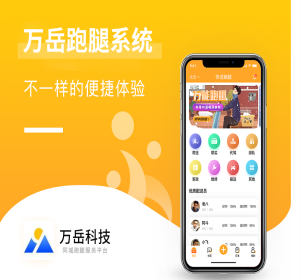 同城跑腿系统源码丨代购代买代取代送仿美团饿了么平台丨预约排队约单兼职配送小程序