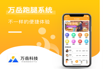 同城跑腿系统源码丨代购代买代取代送仿美团饿了么平台丨预约排队约单兼职配送小程序