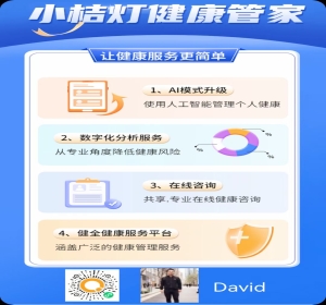 大健康商城系统