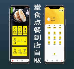 扫码点餐堂食外卖配送餐饮小程序系统