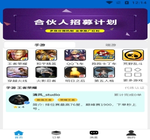 游戏代练/陪玩系统