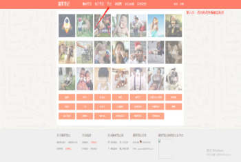 搞笑笔记网源码