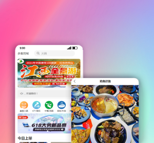 【团购小程序】餐饮/酒吧/酒店预约团购核销系统