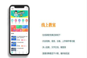 在线教育系统源码丨教培机构企业培训直播教学知识付费平台丨在线学习考试答题授课程序