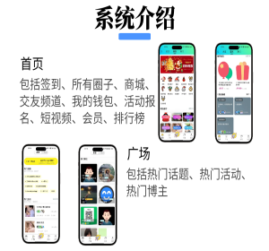 开源版圈子系统源码开发及圈子社区论坛系统/小程序源码搭建