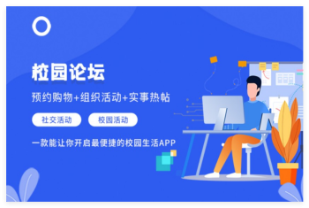 多合一校园社交论坛小程序/校园跑腿源码【含后端TP】