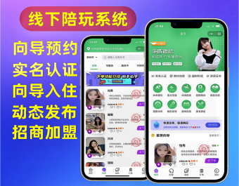 尚无忧游戏陪玩系统源码 线下陪玩系统 陪玩app  陪玩源码