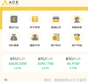 uinapp黄色UI商业版海外多语言承兑系统/C2C承兑平台/usdt场外交易