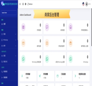 国际版短信群发 邮件群发 whatsapp群发SAAS系统/支持106短信