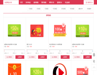 一元乐彩购物团购商城