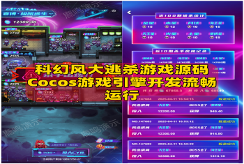 海外版大逃杀开发潮玩宇宙系统游戏源码成熟案例运营级系统可快速搭建部署上线