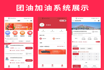 省钱兄加油小程序加油系统加油APP油卡支持二开接定制