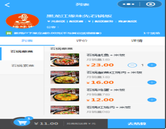 外卖小程序+积分商城+签到+优惠券