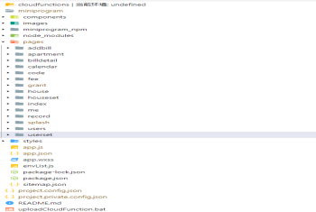 公寓管理小程序源代码