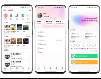 相亲交友源码婚恋交友陌生交友安卓+ios同城交友附近仿牵手APP开发源码UNIAPP源码