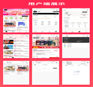 省钱兄抖音返利抖音联盟抖客小程序APP源码乐买买同类型源码【首发】