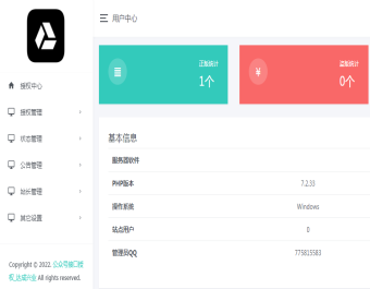 公众号授权域名回调源码