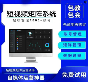 全新本地矩阵软件，账号不掉线，剪辑零成本，发布不排队