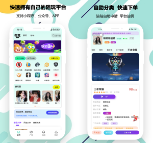 不容错过的最新陪玩APP源码！高效陪玩小程序开发源码秘籍在此！