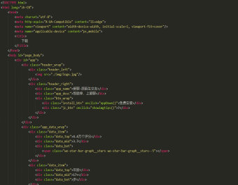 APP应用下载页,苹果安卓APP分发下载页,自动识别安卓苹果下载页仿苹果